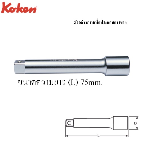 SKI - สกี จำหน่ายสินค้าหลากหลาย และคุณภาพดี | KOKEN 6760-3 ข้อต่อ 3/4นิ้ว-3นิ้ว (75mm)
